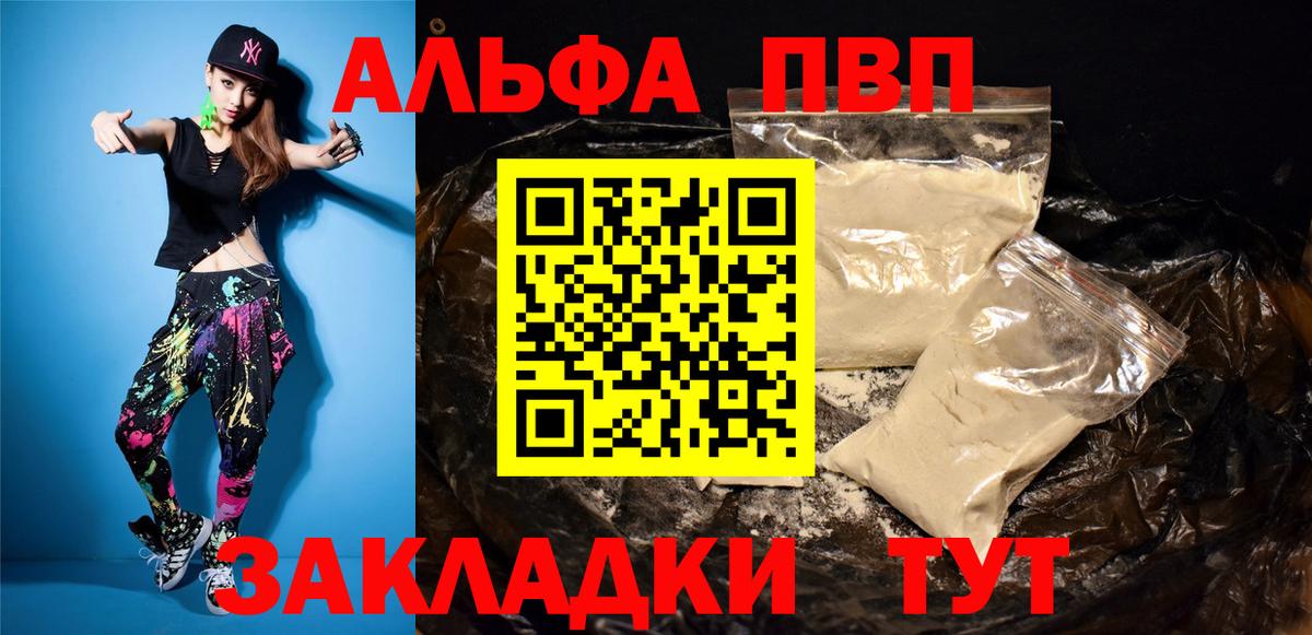 APVP  A PVP VHQ  A-PVP СК  Вход с VPN  А ПВП VHQ  Кимры 