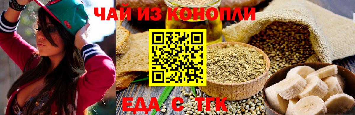 Кимры  Печенье с ТГК конопля  Вход с VPN 