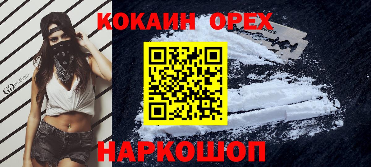 COCAIN FishScale  Вход с VPN  Cocaine Боливия  Кокаин  Кимры 