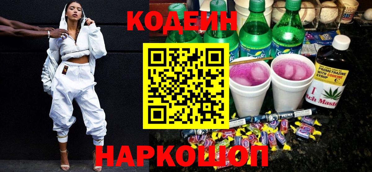A PVP СОЛЬ кристаллы  Вход с VPN  Меф   Кодеин  Кимры  Бошки Шишки  ГАШ  COCAIN  МДМА 