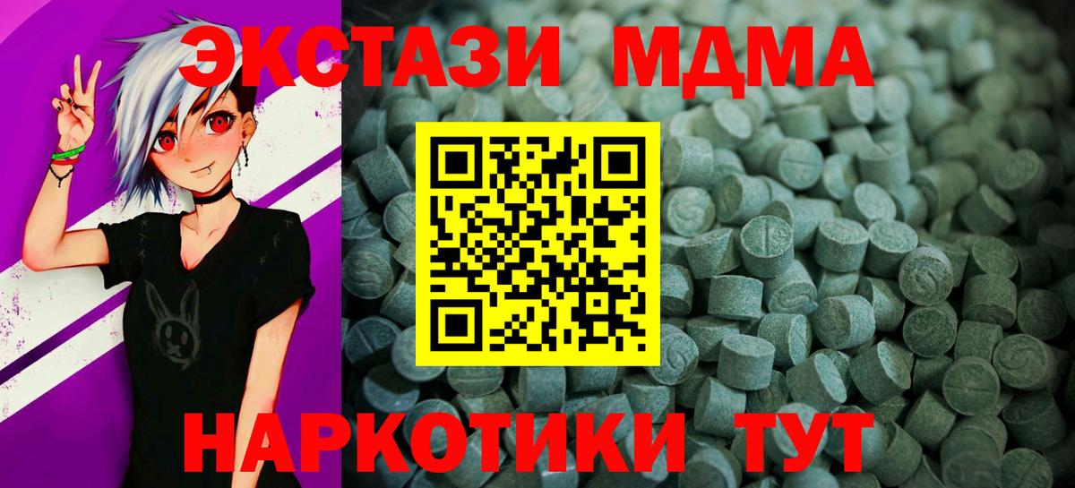 Кимры  Экстази TESLA  Ecstasy  Вход с VPN 