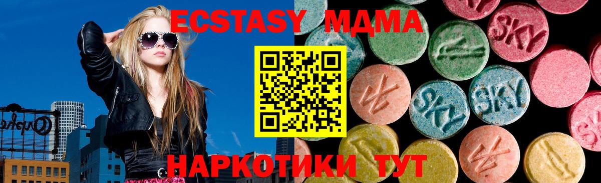 Экстази диски Кимры