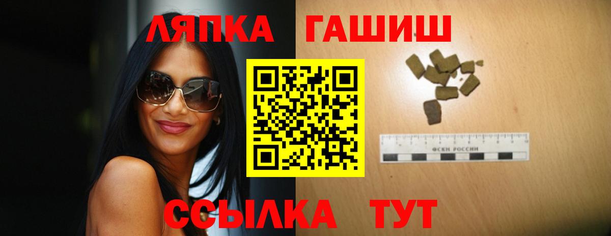 Кимры  ГАШ  ГАШ Изолятор  Вход с VPN  Гашиш Premium 