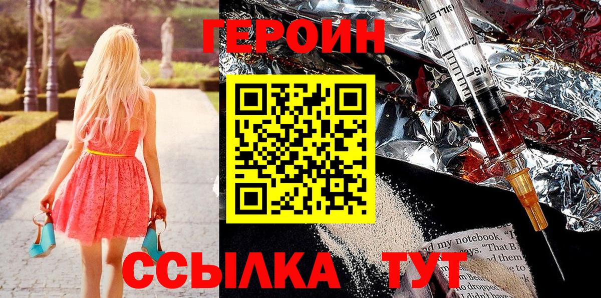 Героин гречка  Вход с VPN  Кимры 