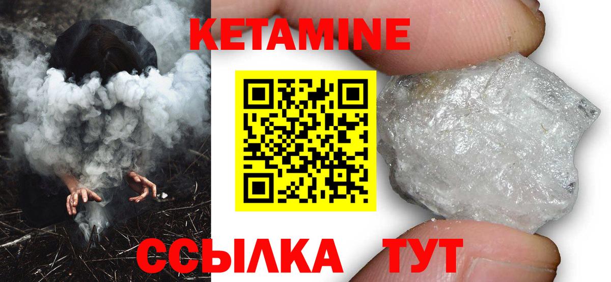 Кетамин VHQ Кимры
