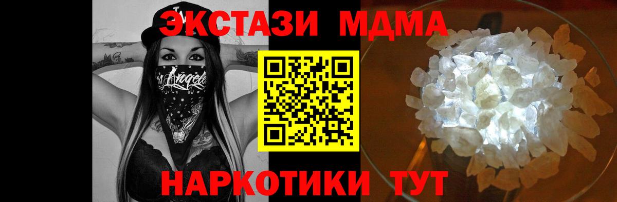 Кимры  MDMA  MDMA кристаллы  Вход с VPN  MDMA Molly 