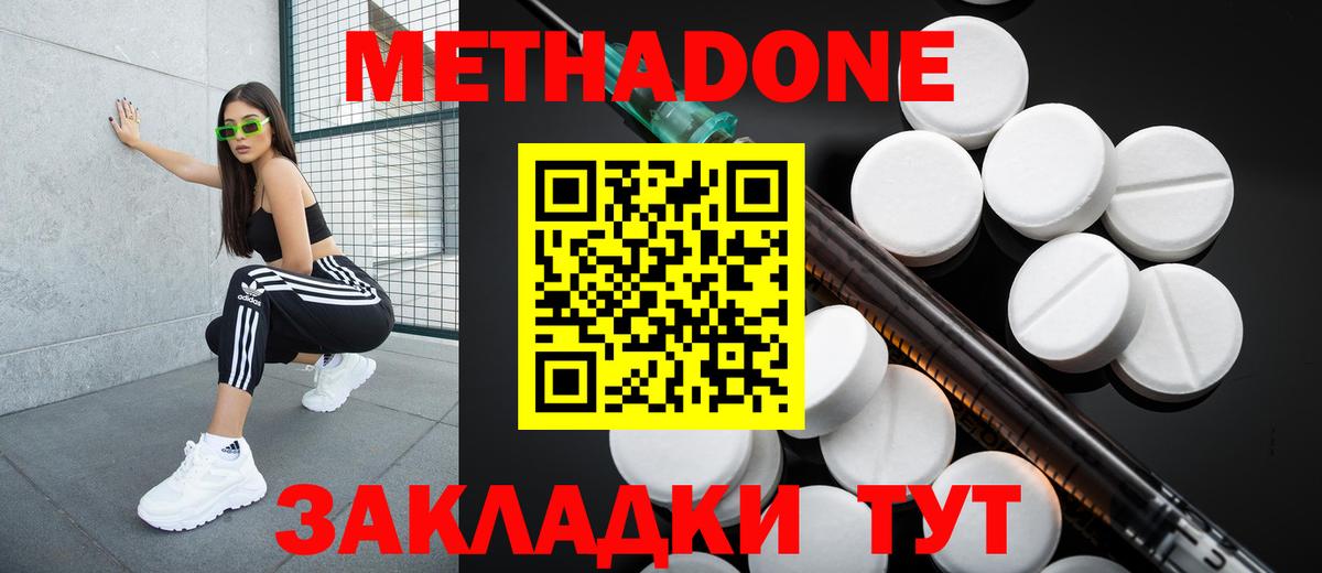 Кимры  Метадон VHQ  МЕТАДОН VHQ  МЕГА ССЫЛКА  Вход с VPN 