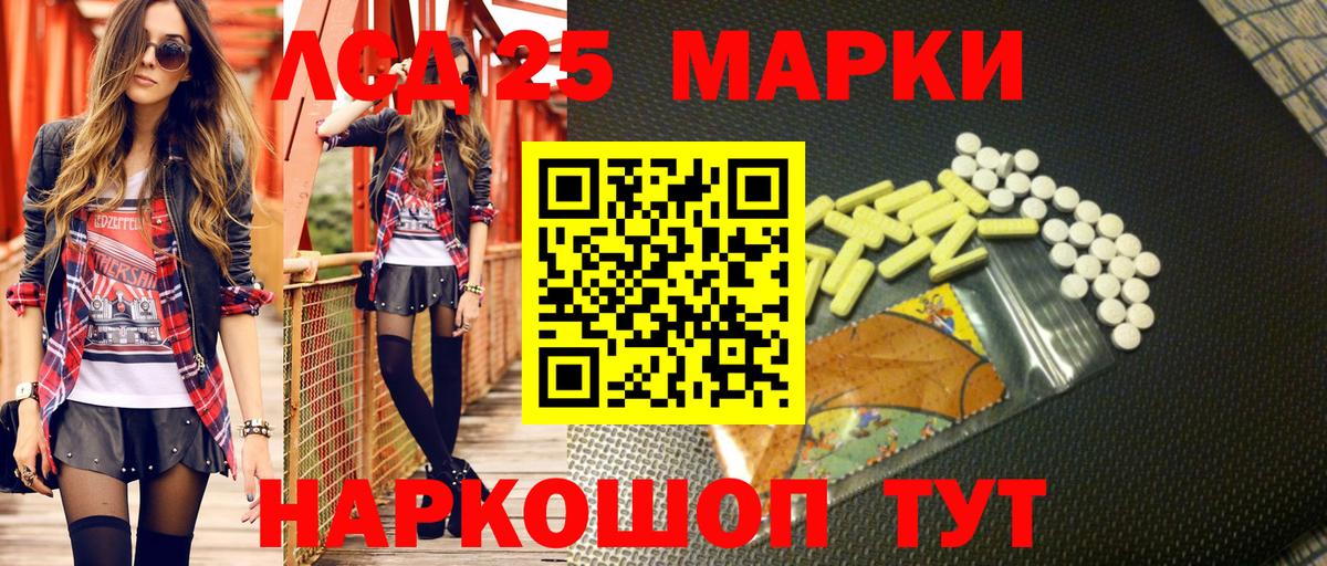 Кимры  Марки 25I-NBOMe 1,8мг  Вход с VPN 