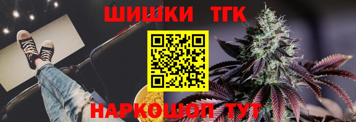 Конопля планчик  Марихуана Ganja  Вход с VPN  Каннабис Bruce Banner  Кимры 